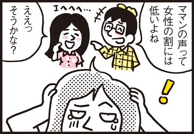 180306_shin-chibiitu2_A089(5koma)2