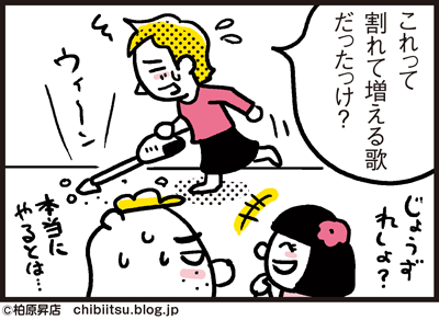 180424_shin-chibiitu2_A115(5koma)2