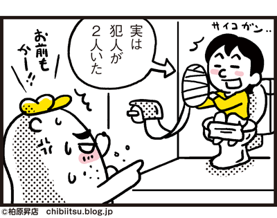 180209_shin-chibiitu2_A69(5koma)2