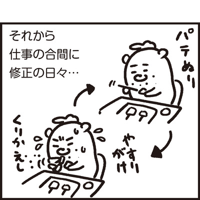 230908イラストレーターの日常i0005_07