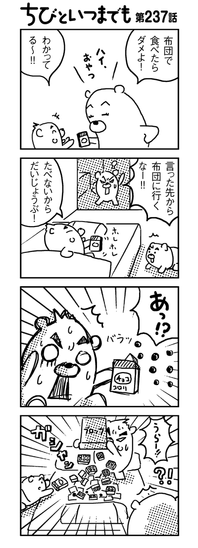 100703_4koma_sk237