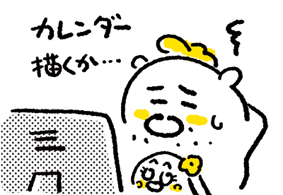 プロ直伝 コタツでぬくぬくカレンダーイラストの描き方 1月編 漫画 新ちびといつまでも 育児と 暮らしと 乳がんと Powered By ライブドアブログ