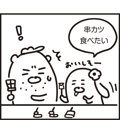 230908イラストレーターの日常i0005_09