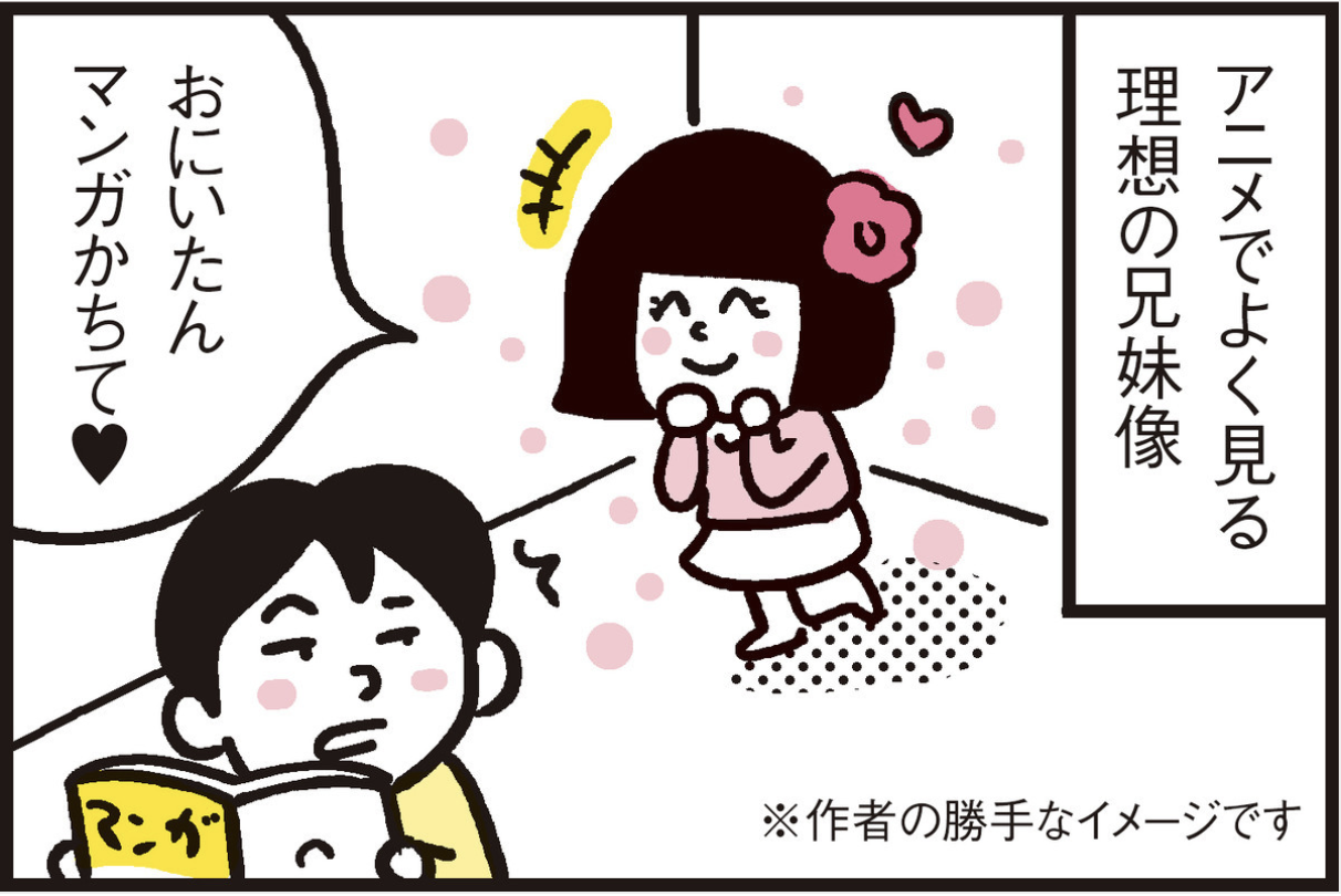 甘えん坊で可愛い なんて男子の勝手な妄想 兄妹の理想と現実 漫画 新ちびといつまでも 育児と 暮らしと 乳がんと Powered By ライブドアブログ 甘えん坊で可愛い なんて男子の勝手な妄想 兄妹の理想と現実 漫画 新ちびといつまでも 育児と 暮らしと 乳がんと Powered By ライブドアブログ