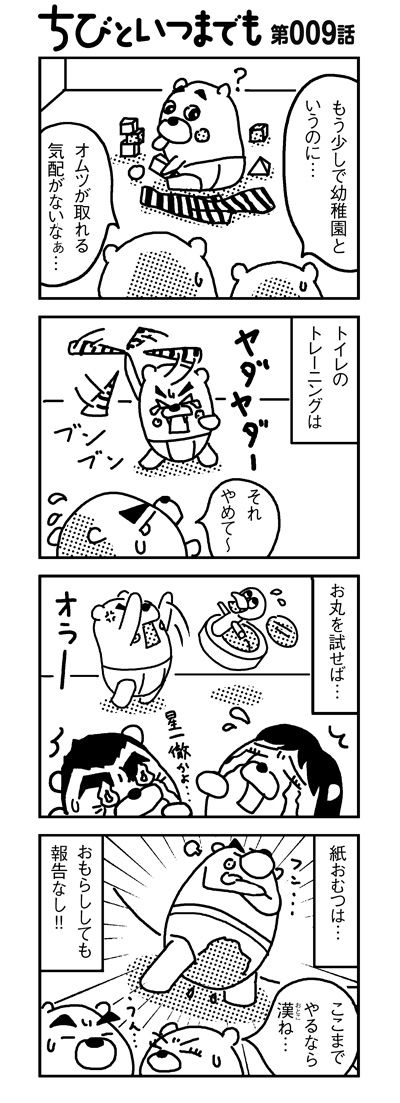 090320_4koma_sk009-1
