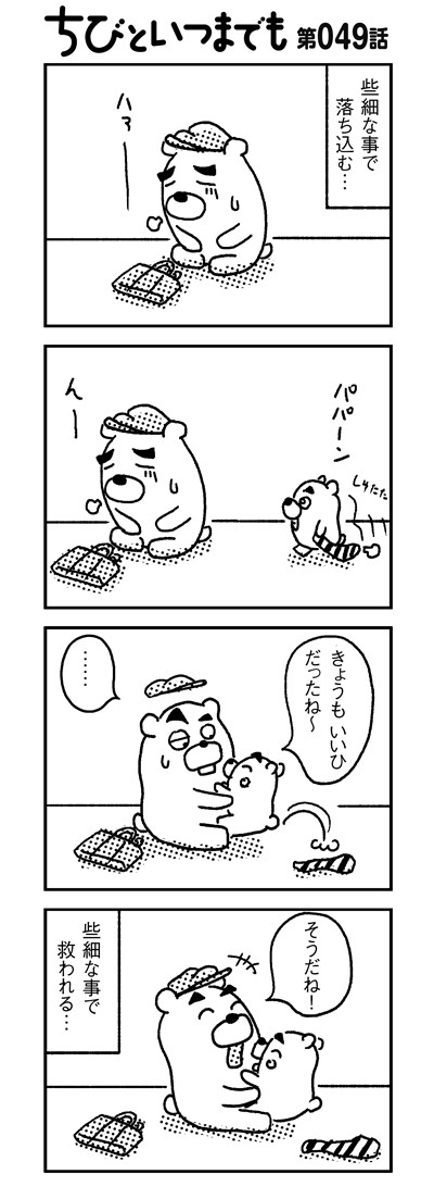 090714_4koma_sk049