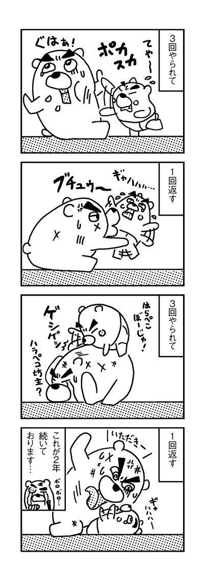 090305_4koma_sk006-2
