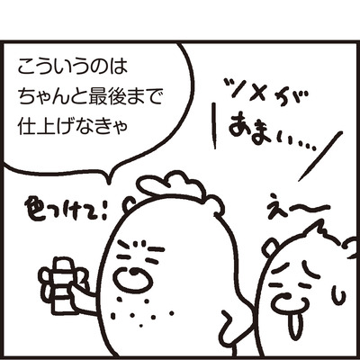 230908イラストレーターの日常i0005_02