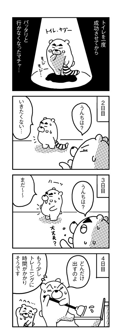 090527_4koma_sk025-4