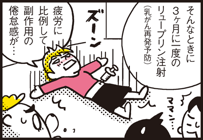 180221_shin-chibiitu2_A078(5koma)2