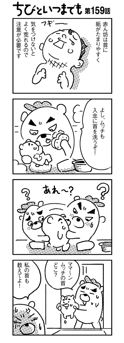 100219_4koma_sk159