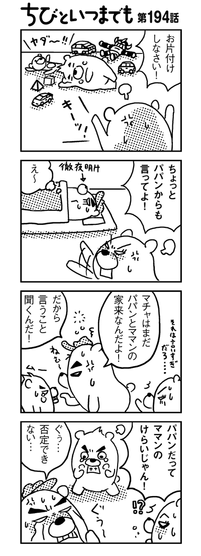 100415_4koma_sk194