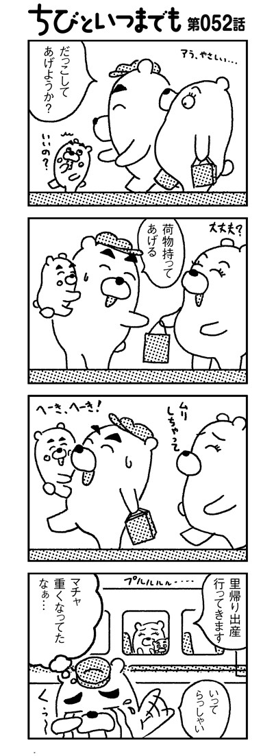 090727_4koma_sk052