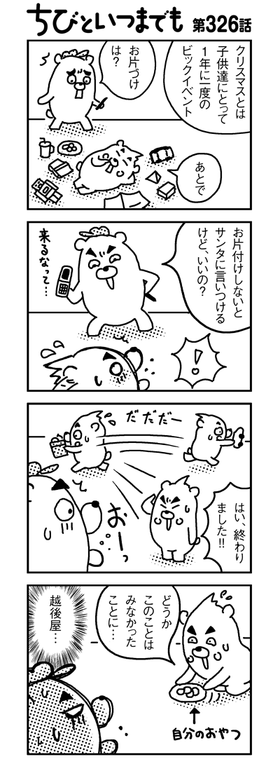 101223_4koma_sk326