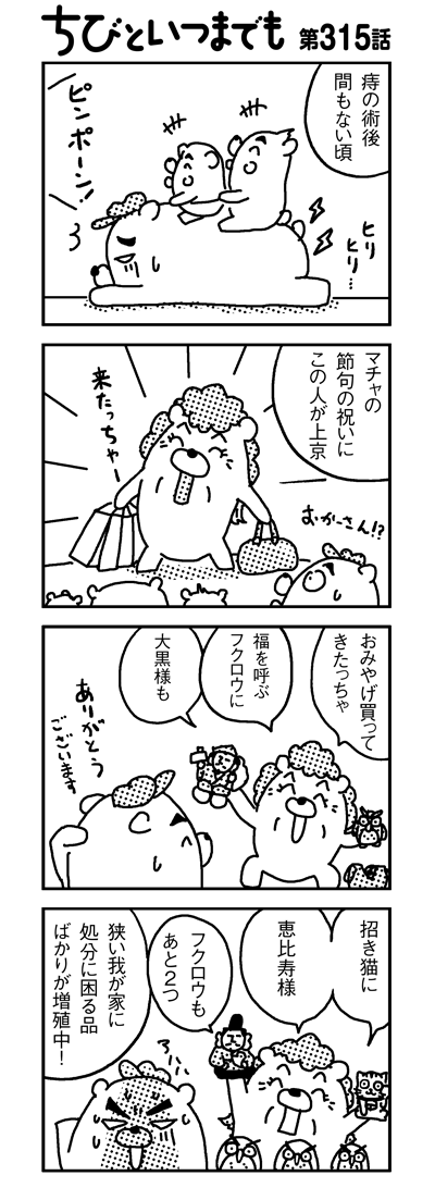 101119_4koma_sk315