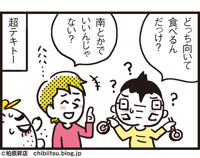 180203_shin-chibiitu2_A65(5koma)2