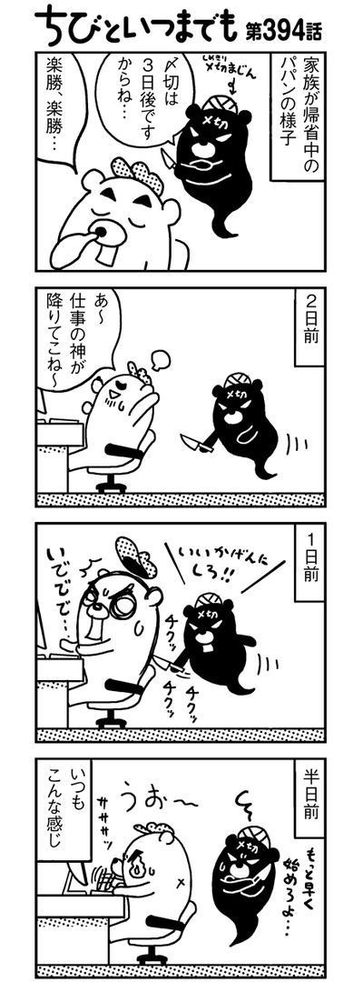 130902_4koma_sk394-1