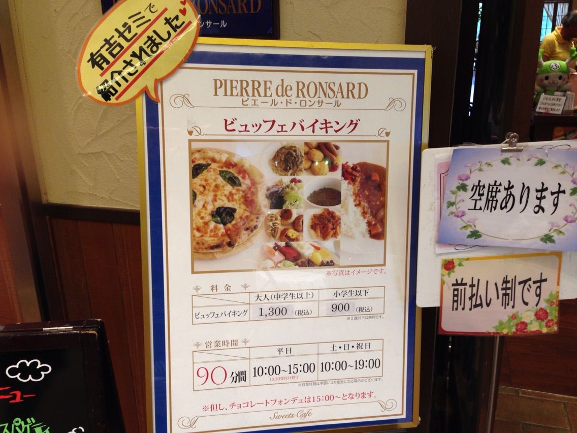 花園フォレストのスイーツバイキングは濃厚で種類がムッチャたくさんある カタツの食べ歩き日記 花園フォレストのスイーツバイキングは濃厚で種類がムッチャたくさんある カタツの食べ歩き日記