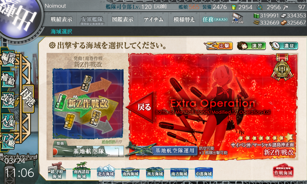 kancolle_20240324-110636763