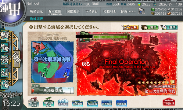 kancolle_20240831-162509194