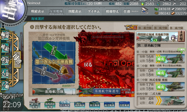 kancolle_20210531-220916319