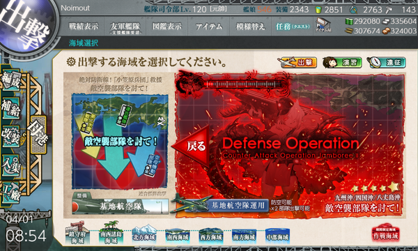 kancolle_20230401-085414006