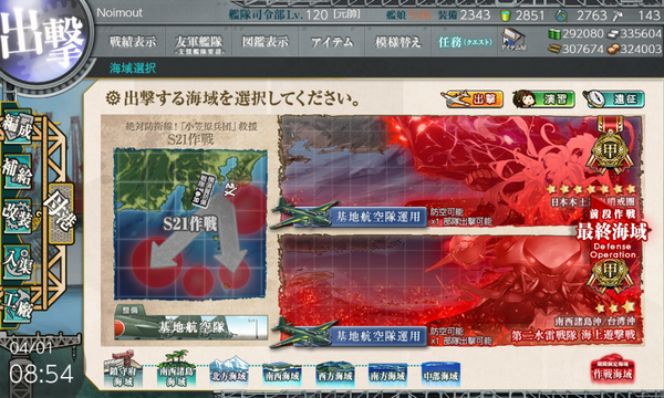 kancolle_20230401-085410984