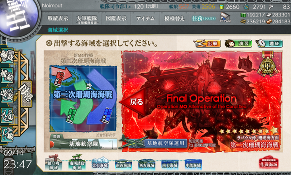 kancolle_20240914-234713605