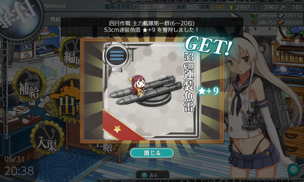 kancolle_20240531-203836037