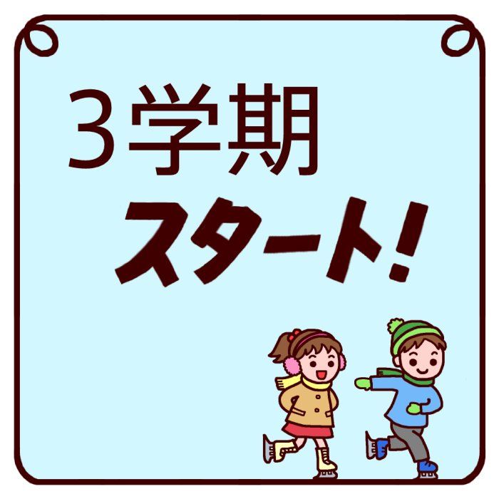 始業式の日にどんな話をしよう 学校 学級開きでこれだけは伝えたいこと 華丸先生の連絡帳