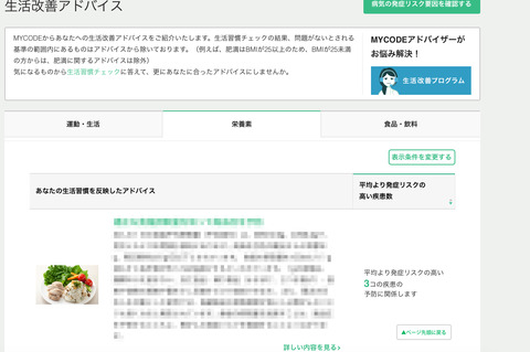 生活改善1