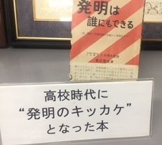 高校時代の本