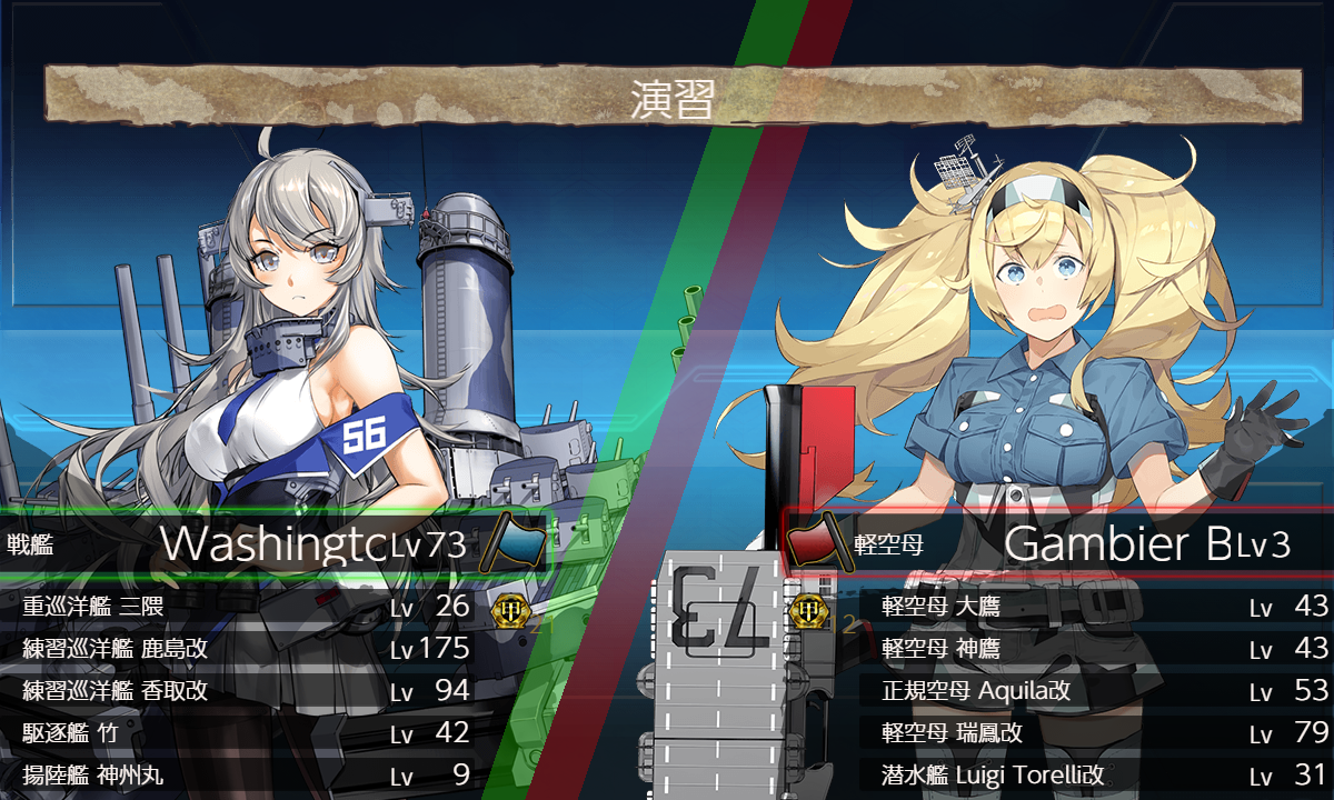 艦これ 練習巡洋艦による演習効果上昇 検証 鎮守府に安らぎを 艦これ 練習巡洋艦による演習効果上昇 検証 鎮守府に安らぎを