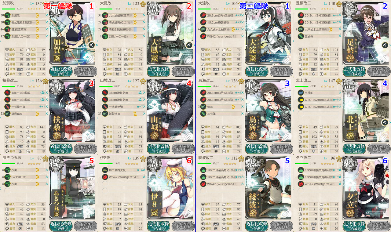 艦これ E6ギミックメモ用記事 検証用メモ 16春イベント 鎮守府に安らぎを 艦これ E6ギミックメモ用記事 検証用メモ 16春イベント 鎮守府に安らぎを