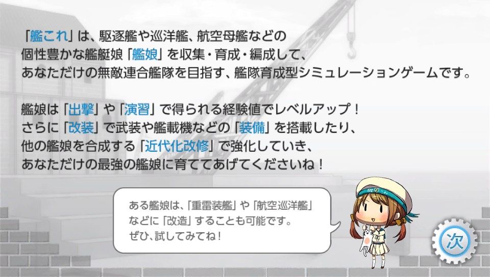 艦これ改 艦これ改 着任しました 初めて艦これをプレイする方へ 鎮守府に安らぎを