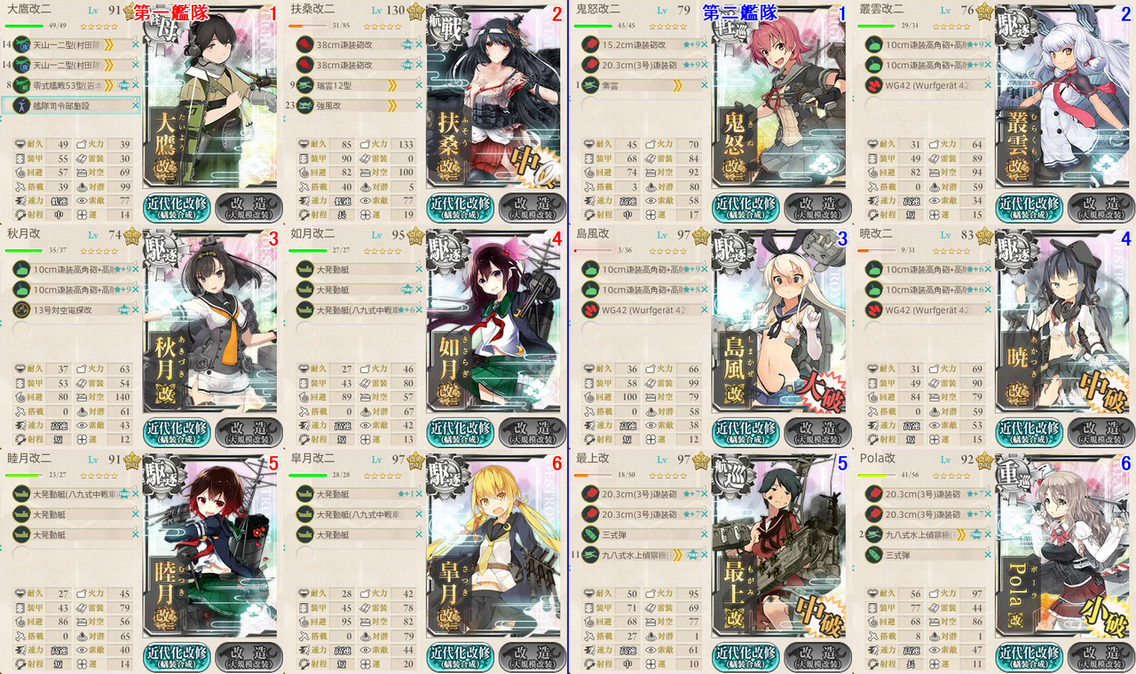 艦これ 17夏e 6 後段作戦 マルタ島沖海戦 甲作戦 攻略メモ 17夏イベント 鎮守府に安らぎを 艦これ 17夏e 6 後段作戦 マルタ島沖海戦 甲作戦 攻略メモ 17夏イベント 鎮守府に安らぎを