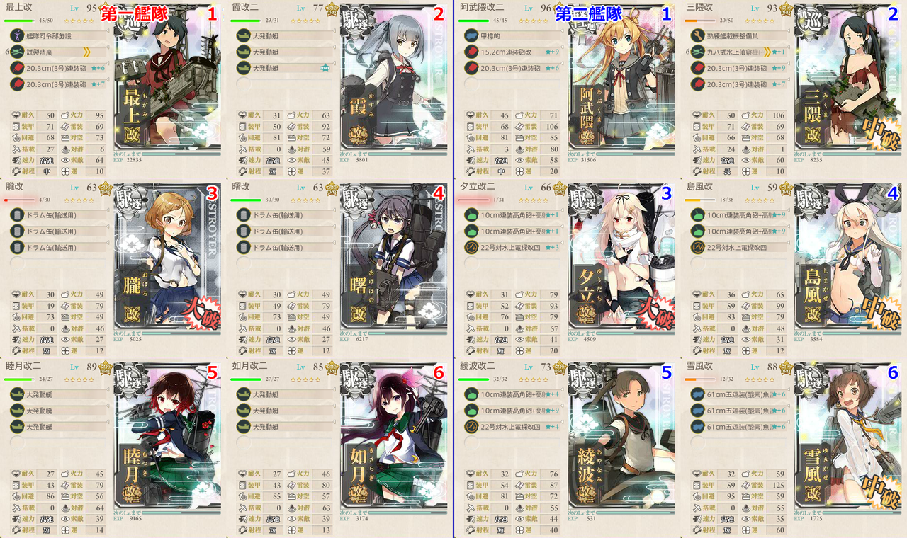 艦これ 16春e 3 前線飛行場を設営せよ 甲作戦 攻略 16春イベント 鎮守府に安らぎを 艦これ 16春e 3 前線飛行場を設営せよ 甲作戦 攻略 16春イベント 鎮守府に安らぎを
