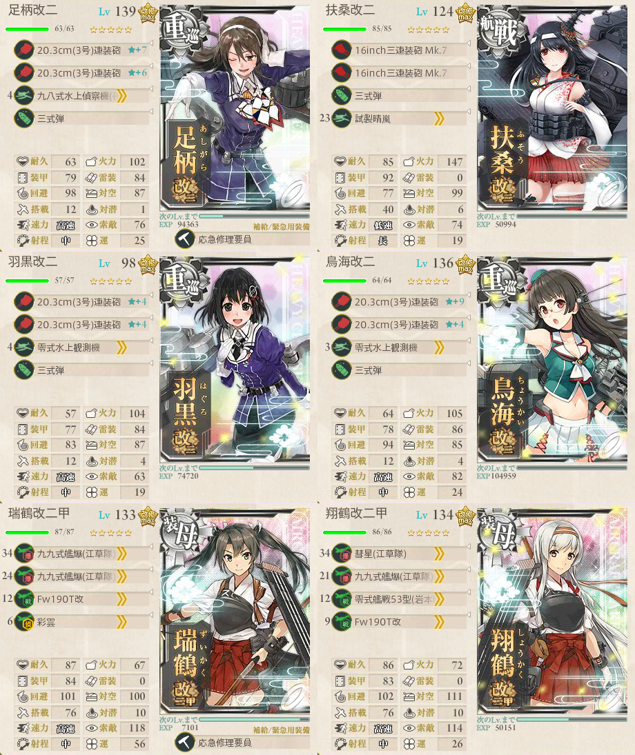 艦これ Extra Operation攻略編成まとめ 毎月更新16年版 通常海域 Eo攻略 鎮守府に安らぎを 艦これ Extra Operation攻略編成まとめ 毎月更新16年版 通常海域 Eo攻略 鎮守府に安らぎを