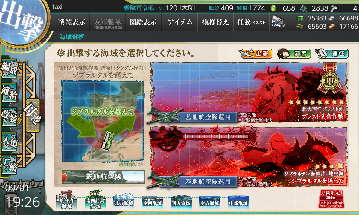 艦これ 欧州方面反撃作戦 発動 シングル作戦 甲作戦 攻略メモ