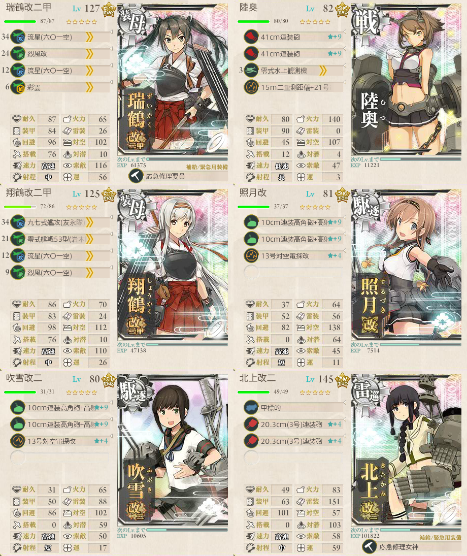艦これ マンスリー出撃任務 攻略編成まとめ 16年版 任務攻略 鎮守府に安らぎを 艦これ マンスリー出撃任務 攻略編成まとめ 16年版 任務攻略 鎮守府に安らぎを