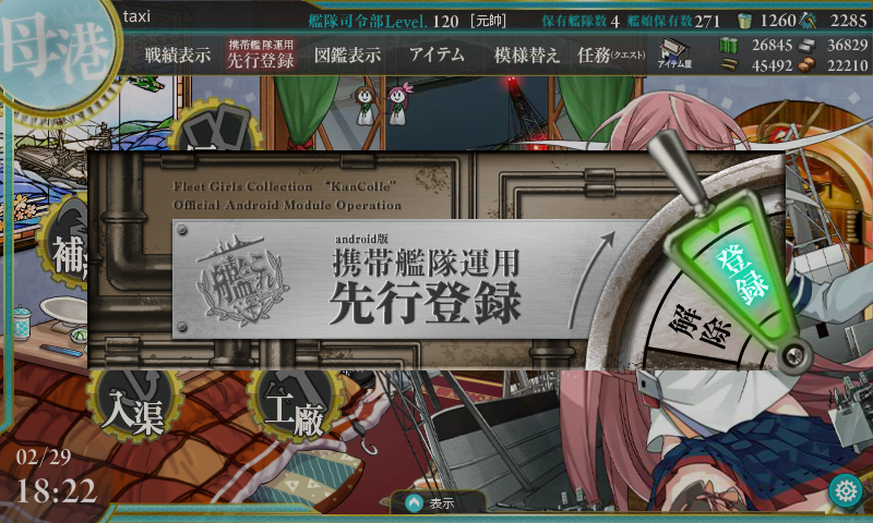 艦これ 16 02 29実装 新任務 攻略 任務攻略 鎮守府に安らぎを 艦これ 16 02 29実装 新任務 攻略 任務攻略 鎮守府に安らぎを