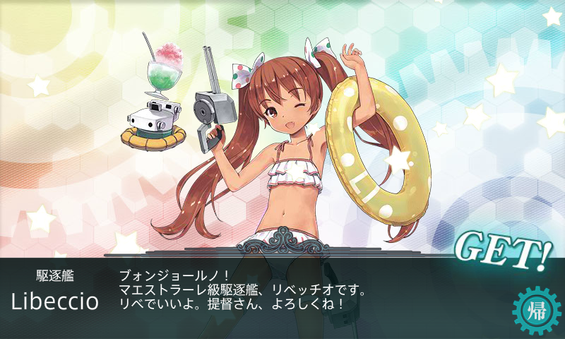 最新 艦これ 16夏 ドロップ 最新 艦これ 16夏 ドロップ