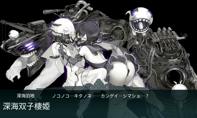 伊13 中破 艦これアーケード 「光」作戦フレーム