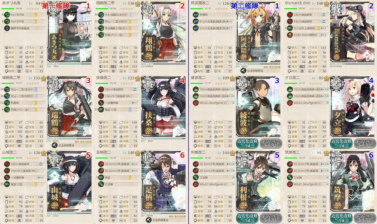 艦これ 16春e 6 後段作戦 北太平洋深海中枢泊地沖 甲作戦 攻略 16春イベント 鎮守府に安らぎを