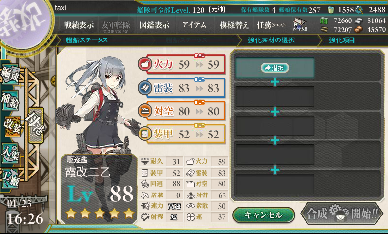 艦これ 続 霞改二 改二乙について 性能比較と考察 鎮守府に安らぎを