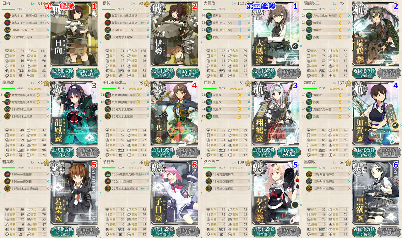 艦これ 16春e 6 後段作戦 北太平洋深海中枢泊地沖 甲作戦 攻略 16春イベント 鎮守府に安らぎを 艦これ 16春e 6 後段作戦 北太平洋深海中枢泊地沖 甲作戦 攻略 16春イベント 鎮守府に安らぎを