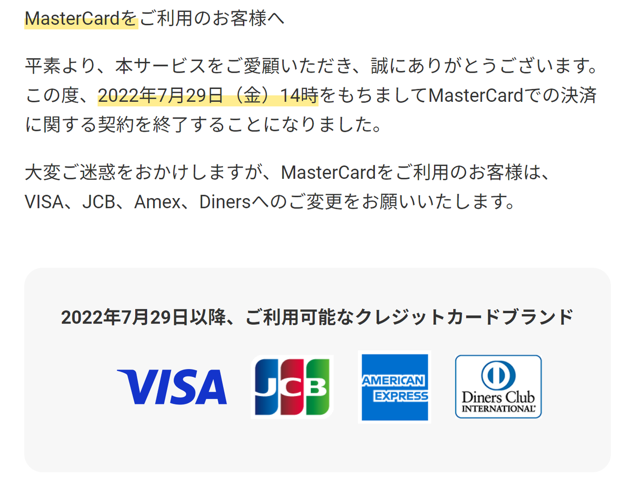 備忘録】DMMポイント等がもらえる夏キャンペーンまとめ/DMMでMastercardが利用不可になります/キャンペーン障害情報【2022春夏】 :  鎮守府に安らぎを