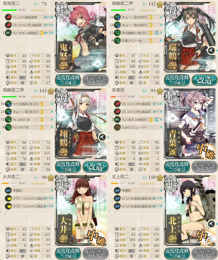 艦これ 2016 11 04実装 新任務 攻略 任務攻略 鎮守府に安らぎを