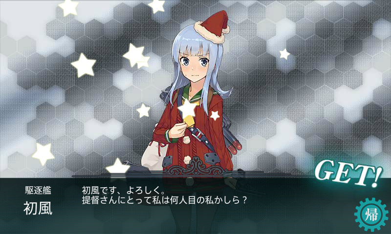 艦これ クリスマス関連の出来事を終えて一言 鎮守府に安らぎを 艦これ クリスマス関連の出来事を終えて一言 鎮守府に安らぎを