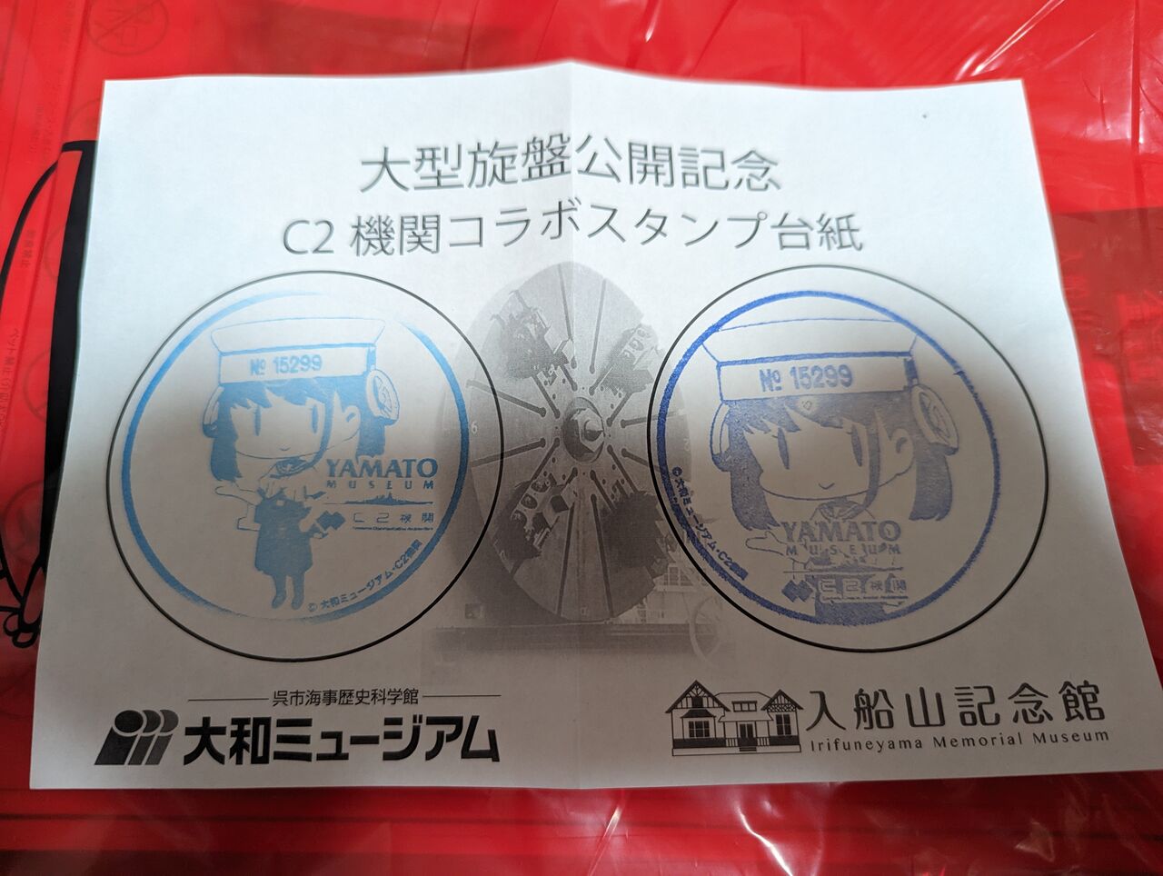 艦これ 呉遠征 大和ミュージアム 改装休館限定 公式ポスター 3点セット